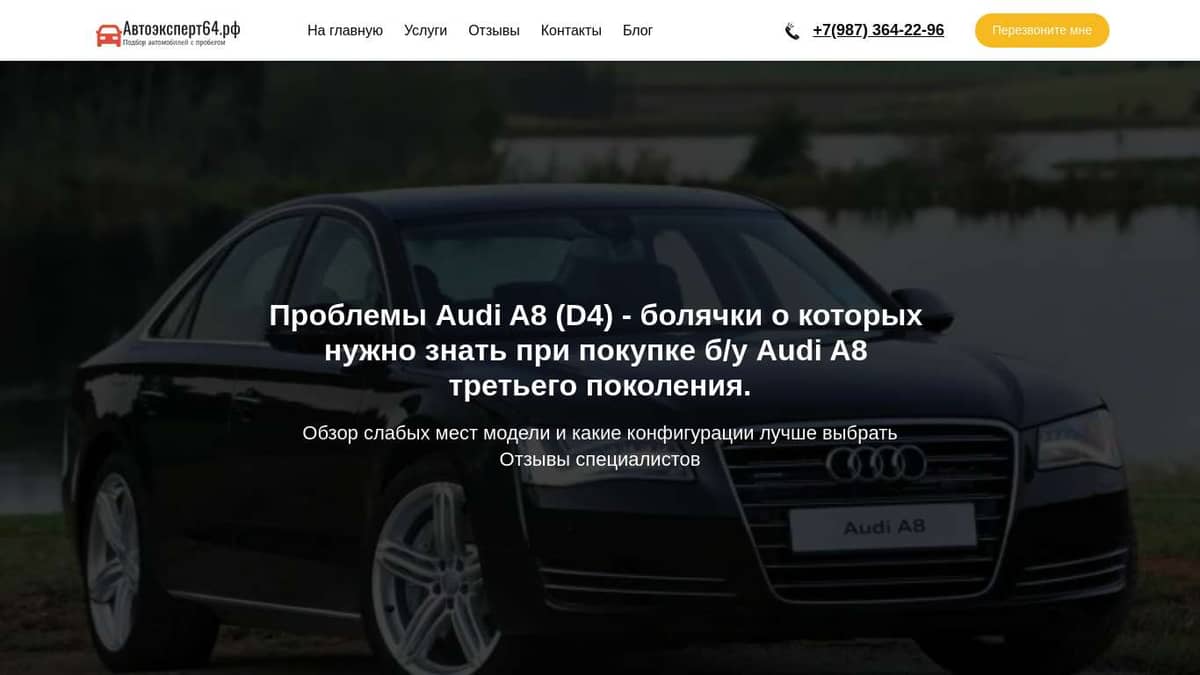 Проблемы Audi A8 (D4) - болячки о которых нужно знать при покупке б/у Audi  A8.